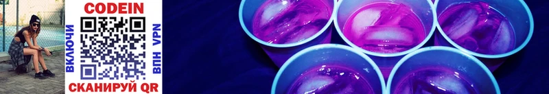 Купить где  Спасск-Рязанский  Codein Purple Drank 