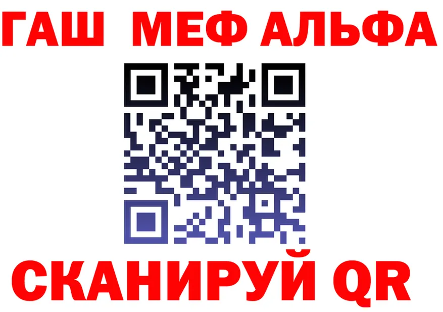 Альфа ПВП VHQ tor darknet blacksprut Спасск-Рязанский